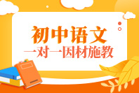 重庆重庆英豪教育重庆初中语文辅导