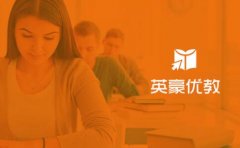 重庆重庆英豪教育重庆英豪教育和重庆勤思教育哪个比较好?