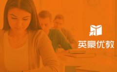 重庆重庆英豪教育重庆针对艺考生的文化课哪个机构比较好?