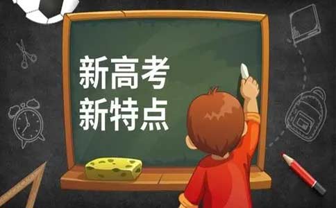 重庆英豪教育,重庆新高考详解