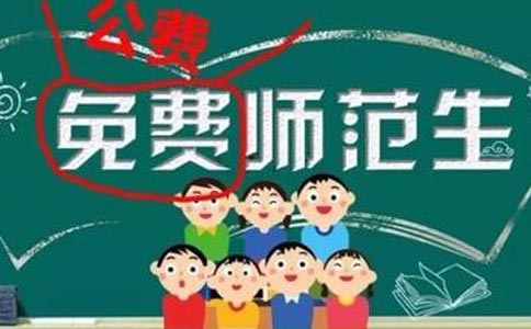 英豪教育,重庆公费师范生录取线
