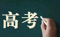 重庆英豪英豪教育整理：重庆高考志愿填报注意事项