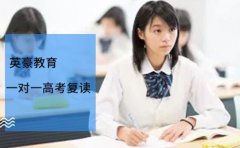 重庆重庆英豪教育重庆2022年高考生还能复读吗？英豪教育靠谱不