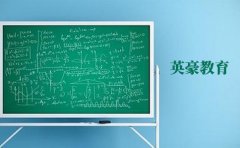 重庆重庆英豪教育重庆口碑好的数学培训机构-推荐英豪教育